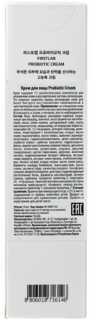 Крем с пробиотиками First Lab Probiotic Cream, 50 мл