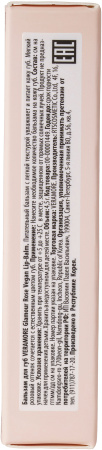 Бальзам для губ пигментированный VERAMORE Glamour Rose Vegan Lip-Balm, 4,5 г.