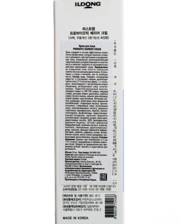 Мультиувлажняющий защитный крем First Lab Probiotic Barrier Cream, 50 мл