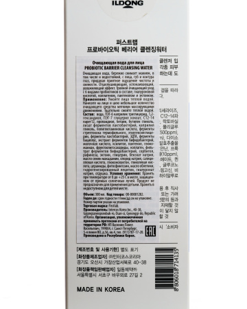 Обновляющая очищающая вода First Lab Probiotic Barrier Cleansing Water, 300 мл
